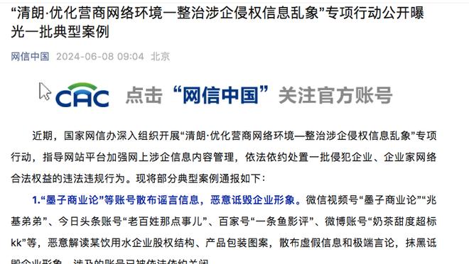 开云登录入口官网查询截图4