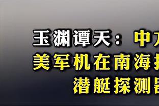 ?赵嘉仁20分 赵岩昊20分 孙铭徽缺阵 广厦38分大胜吉林